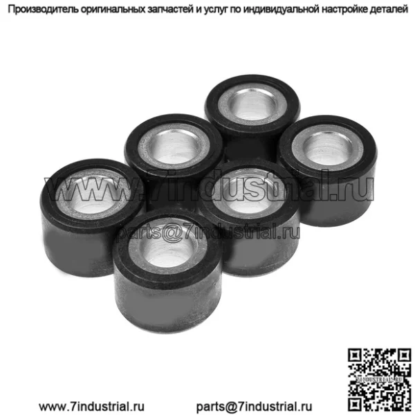 Ролики/грузики вариатора 20х14,5 - 14,90г, 6 шт.