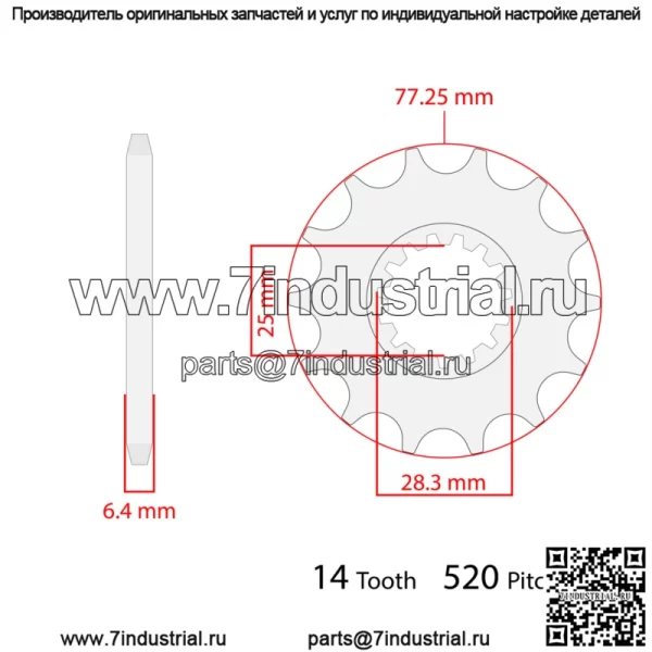 Передняя звездочка для Yamaha RAPTOR 700 YFM700R 2006-2016/специальное издание 2007-16 гг. - Image 4