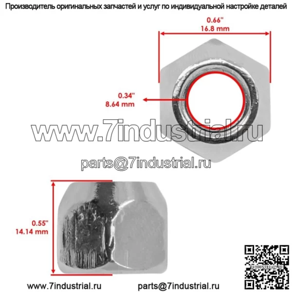Гайки передних и задних колес для Yamaha Big Bear 250 YFM250B 2008-2009 гг. - Image 2