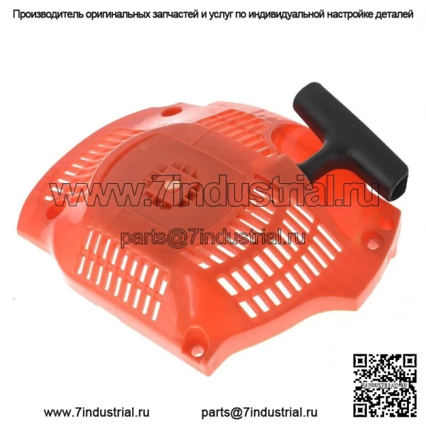 Сборка тягового стартера, подходит для Husqvarna 445 и 450 Rancher 445E 450E - Image 2