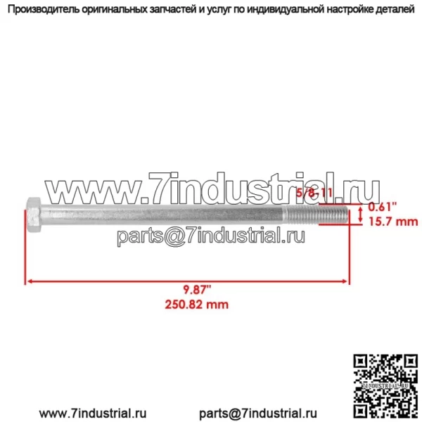 Болт лезвия шпинделя для косилки Scag SCZ52V-23FX SCZ52V-25 SCZ52V-26 52 дюйма с нулевым поворотом - Image 2