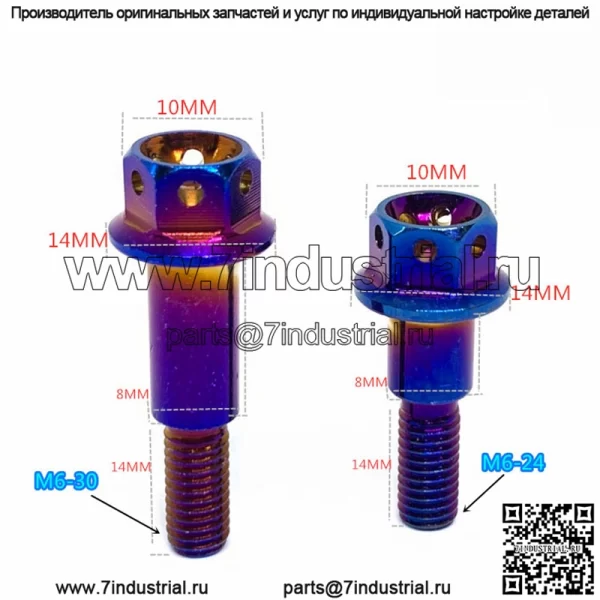 Y15ZR модифицированный боковой насос push-up, горящий титановый фланец насоса, ступенчатый тормоз, болт M6, горящий титановый коровий рог, внешний шестигранный винт - Image 2