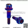 Y15ZR модифицированный боковой насос push-up, горящий титановый фланец насоса, ступенчатый тормоз, болт M6, горящий титановый коровий рог, внешний шестигранный винт - Image 3