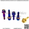 Y15ZR модифицированный боковой насос push-up, горящий титановый фланец насоса, ступенчатый тормоз, болт M6, горящий титановый коровий рог, внешний шестигранный винт - Image 5