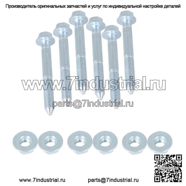 Комплект болтов заднего рычага управления для Honda Civic CR-V CRX Acura Integra 13508 1990-2001 гг.