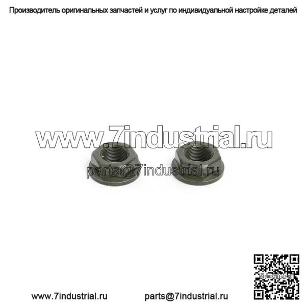 Комплект гаек сцепления для Yamaha Viking 700 Grizzly 350 400 550 660 700 Rhino 450 660