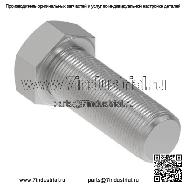 Болт с шестигранной головкой, M20 X 55 - Image 2