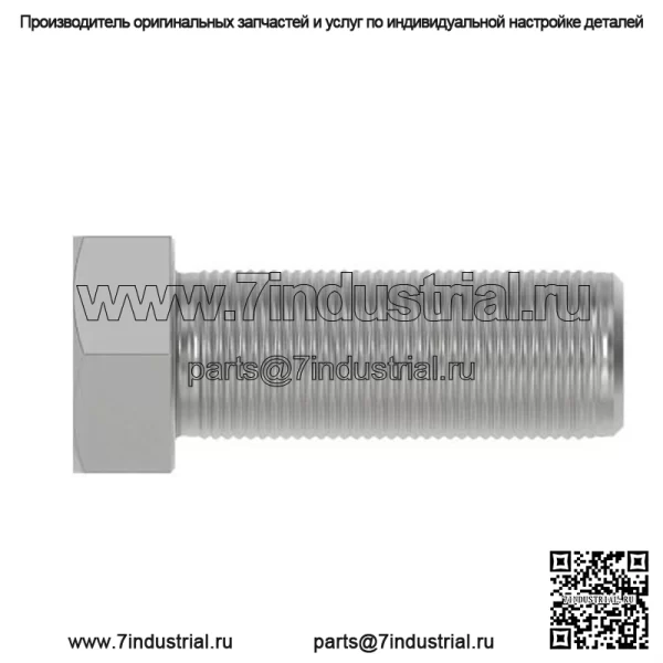 Болт с шестигранной головкой, M20 X 55 - Image 3