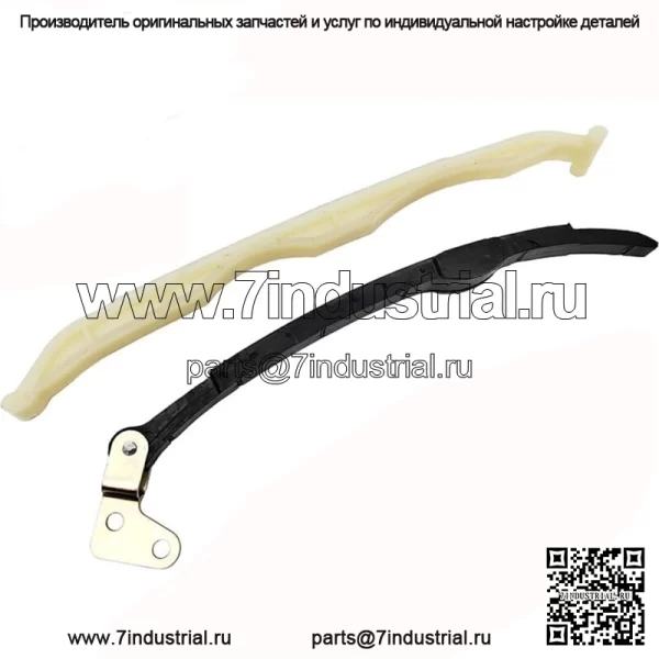 Комплект направляющих цепи ГРМ для Yamaha Rhino 660 YXR660 2004-2007 гг., квадроцикла Hisun 700 (подходит: Yamaha Rhino 660)