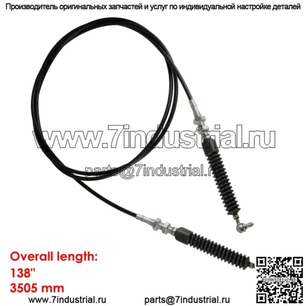 Тросик переключения передач для Polaris Ranger 1000 Crew XP 2019-2021 7082528 - Image 2