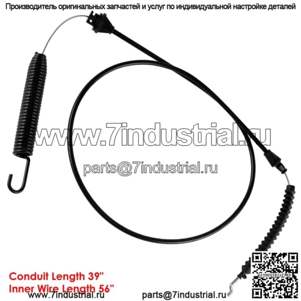 Кабель сцепления с декой для MTD LT1500 LT2000 LT2500 LT3800 LT3812 LT4200 LT-4600H - Image 2