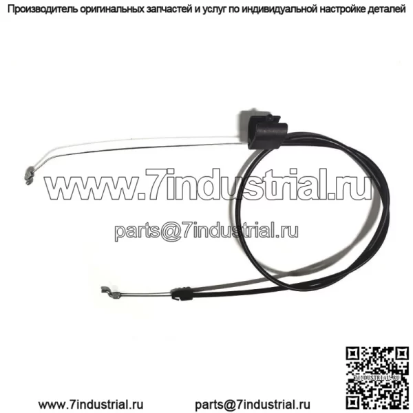 Кабель зонального управления подходит для газонокосилки MTD 746-04661 21 дюйм