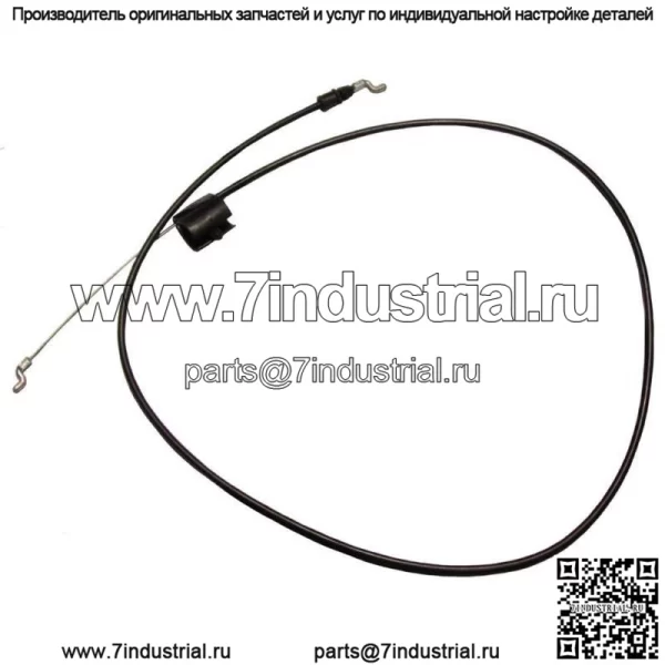 Трос управления зоной двигателя Тормозной стопор подходит для Poulan PO500N22S PO500N22SH