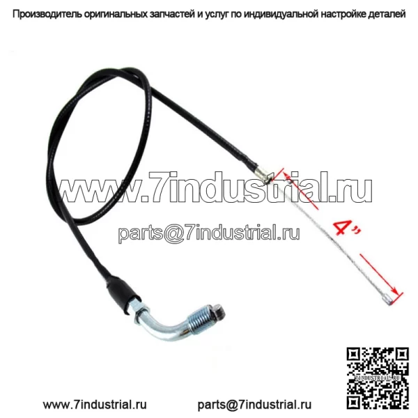 Трос дроссельной заслонки 50 70 90 110 125cc китайский квадроцикл для бездорожья SUNL Honda XR CRF50