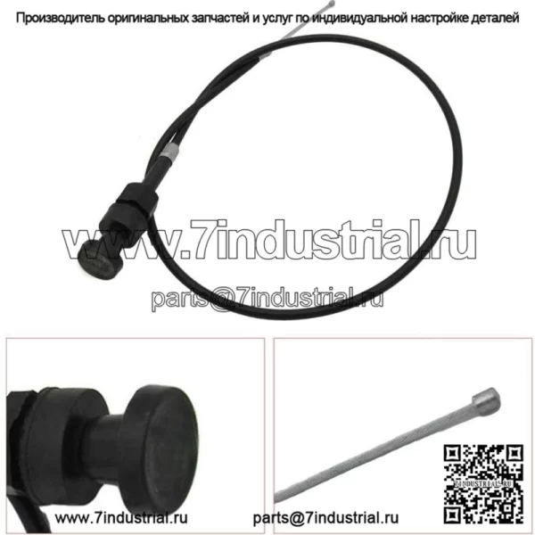 Трос двухтактной дроссельной заслонки для дроссельной заслонки Yamaha PW50 Y-Zinger PY50 1981-2016 гг. (Для: Yamaha)