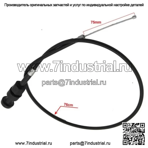Трос двухтактной дроссельной заслонки для дроссельной заслонки Yamaha PW50 Y-Zinger PY50 1981-2016 гг. (Для: Yamaha) - Image 2