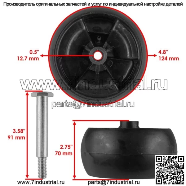 2 колеса косилки для газонного трактора MTD ZT-S46 2016-2017 гг. - Image 2