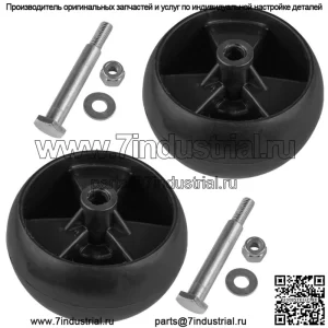 2 колеса косилки для газонного трактора MTD ZT-S42 ZT-L50 2017 г.