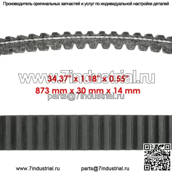 Приводной ремень для Yamaha Rhino 450 YXR450 YXR 450 4X4 2006-2009 гг. - Image 2