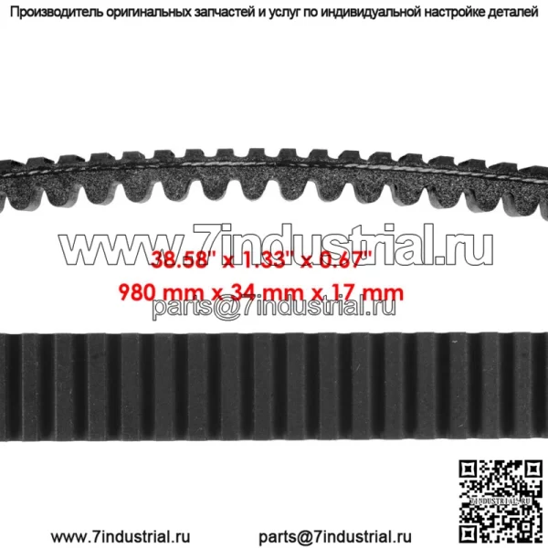 Ремень для Can-Am 422280366 420280360 715000302 715900030 420280362 422280360 - Image 2