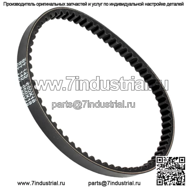 Приводной ремень для Yamaha Raptor 90 YFM90R YFM 90R YFM90 R YFM 90 R 2009-2013 гг.