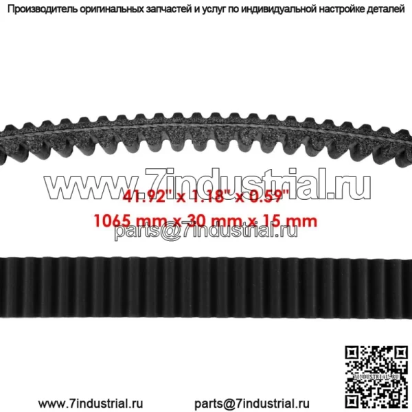 Ремень привода для Polaris Ranger 500 2X4 2017-2020/Ranger ETX 2015-2017 - Image 2