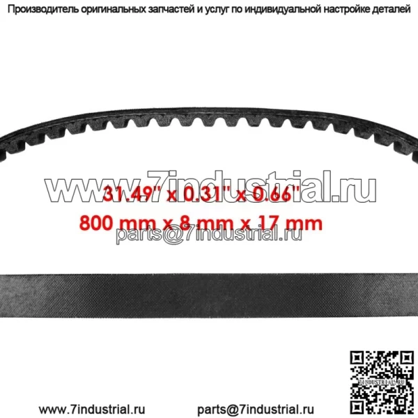 Ремень привода сцепления для Polaris Sportsman 90 2001 2002 2003 2004 2005 2006 0450239 - Image 2