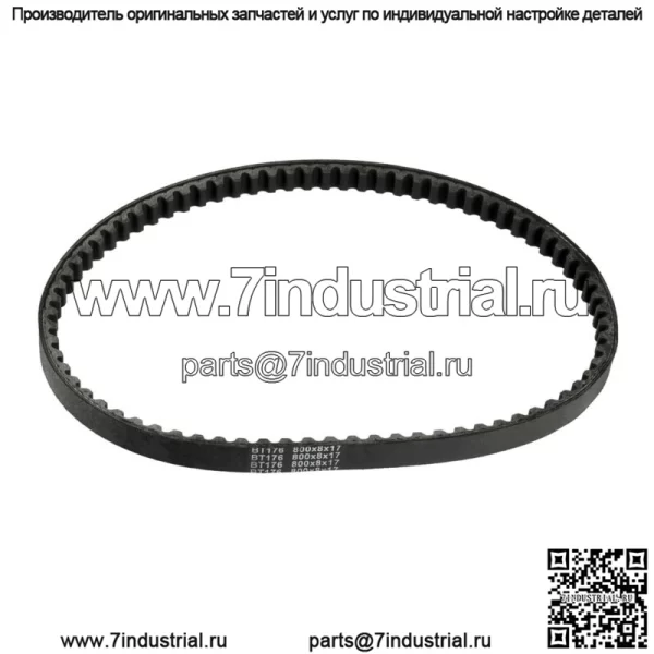Ремень привода сцепления для Polaris Sportsman 90 2001 2002 2003 2004 2005 2006 0450239 - Image 4