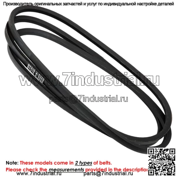 Ремень привода газонокосилки для Husqvarna GTH2654 LGT2554 LGT2654 LGT24K54 (93 1/4 дюйма)