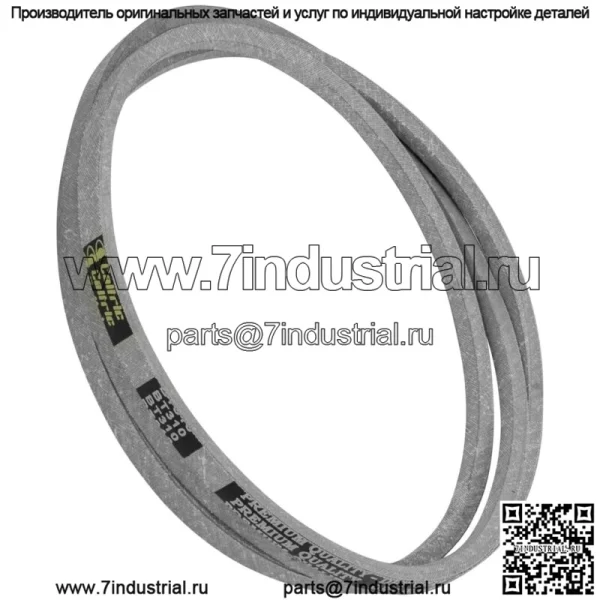 Ремень привода газонокосилки для Husqvarna GTH2654 LGT2554 LGT2654 LGT24K54 (93 1/4 дюйма) - Image 5