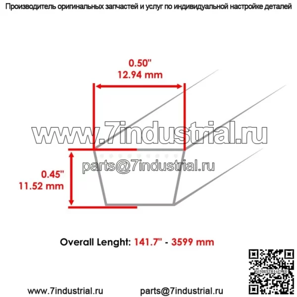 Ремень привода деки John Deere GX21833 GX20571 265238 - Image 2