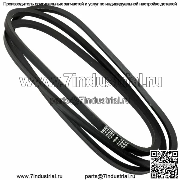 Ремень силовой передачи для Ayp 248090 193214 125907X 120302X 105732X Ariens 21546076