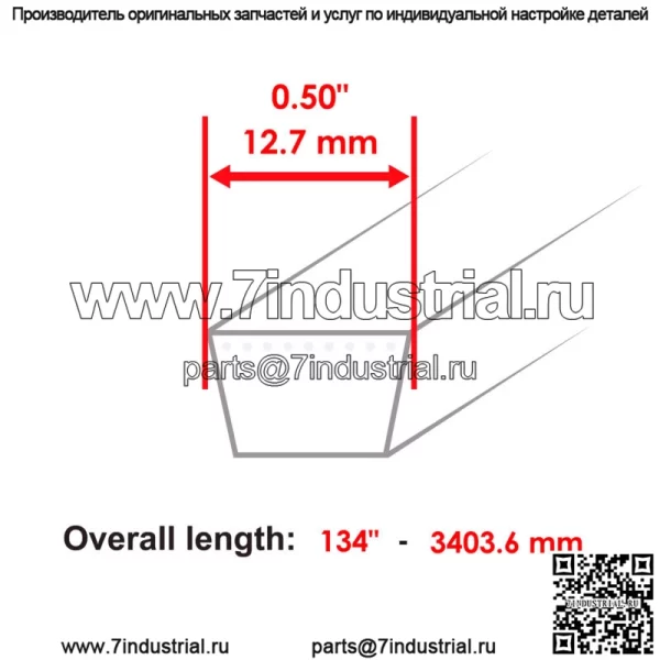 Ремень деки для MTD 954-04044 754-04044 265-230 Partner PR3044005 (1/2x134") - Image 2