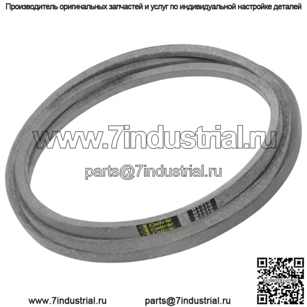 Ремень 46 дюймов для Husqvarna RZ4222F RZ4622T RZ4623 Z246 539117245 5/8 x 122 дюйма - Image 4