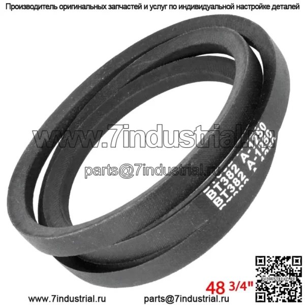 Приводной ремень для John Deere Gx75 1991 1992 1993 M81805 M94020 48-3/4 "X1/2"