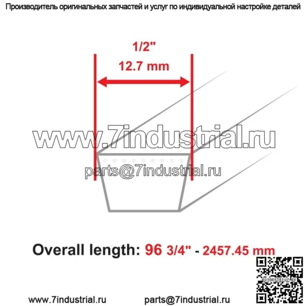 Ремень привода коробки передач подходит для Husqvarna 532194346 194346 265-576 (1/2 дюйма x 96 3/4) - Image 2