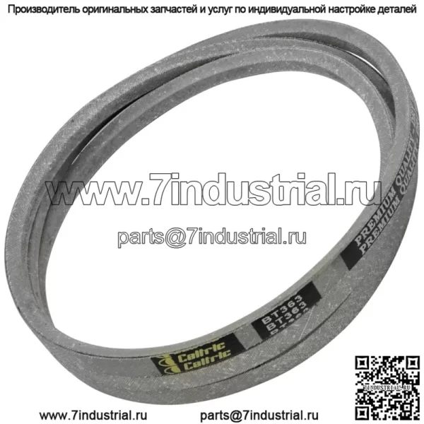 Приводной ремень для MTD Cub Cadet 95404207 75404207 954-04207 754-04207 265213 - Image 4