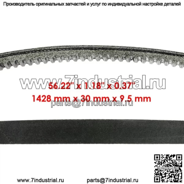 Приводной ремень подходит для John Deere RE28721 265-457 265457 - Image 2