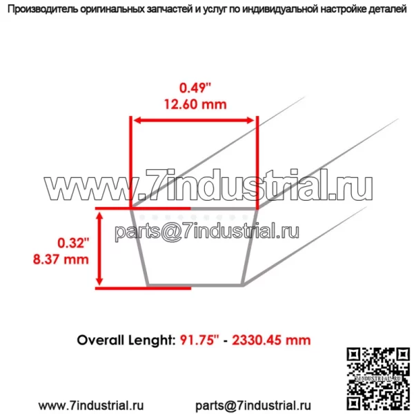 Ремень привода John Deere Sabre 14.542Gs GX22036 GX20241 91-1/2" X 1/2" - Image 2