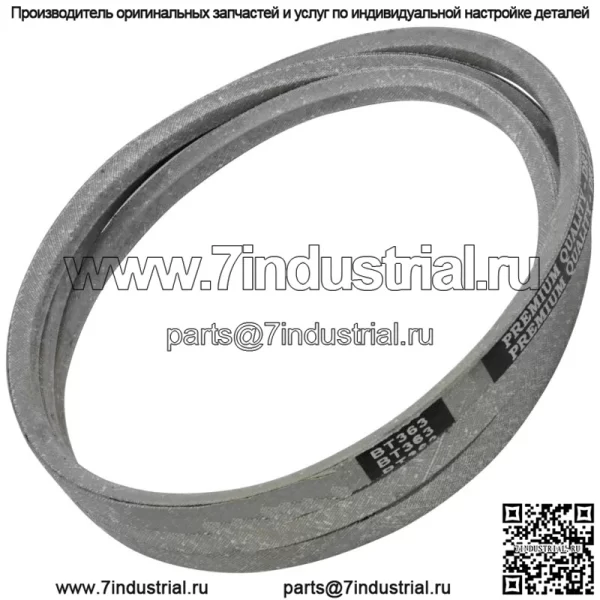 Приводной ремень для Cub Cadet LGT1050 LGTX1050 LGTX1054 / 265-213 265213 Клиновой ремень - Image 4