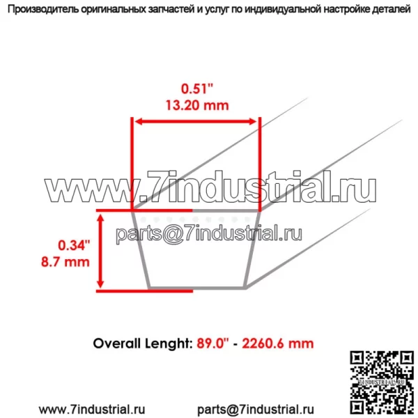 Ремень клиновой передачи для John Deere L105 L107 L108 L110 L111 L118 L120 130 - Image 2