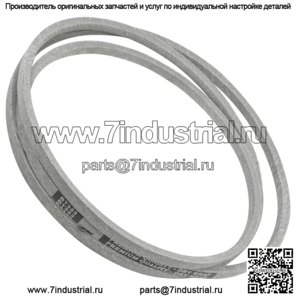 Приводной ремень деки для John Deere GX20072 GY20570 MTD 95404219 954-04219 754-04219 - Image 4