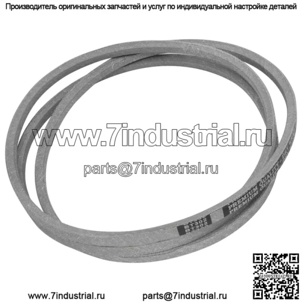 Ремень силовой передачи для Craftsman Husqvarna 532130801 130801 144959 / 1/2 x 95 дюймов - Image 4