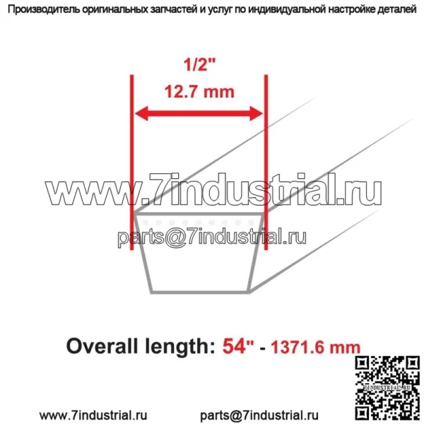 Ремень для палубы подходит для Cub Cadet: IH549599R1 549599R1 Lawn-Boy 608016 (1/2x54 дюйма) - Image 2