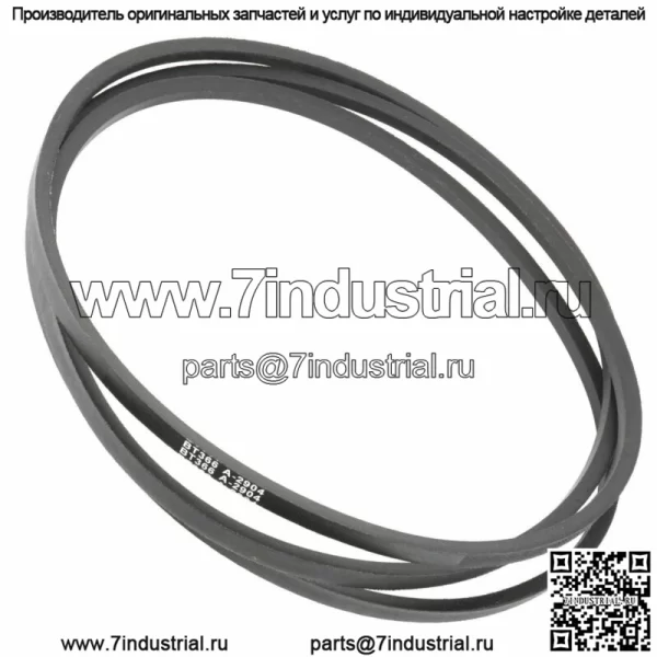 Ремень палубы 1/2 дюйма X 114,3 дюйма для трактора Troy-Bilt Mustang XP / трактора серии RZT