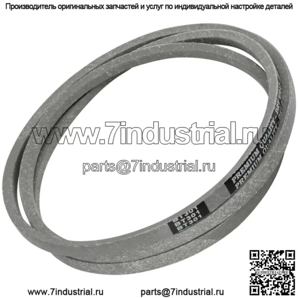Приводной ремень трансмиссии для трактора John Deere X110 X120 X125 X140 X145 X165 - Image 4