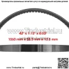 Ремень привода сцепления 1060x28,5x13,5 мм для медалиста EZGO и TXT 4-тактного газа 1994-2013 гг. - Image 2