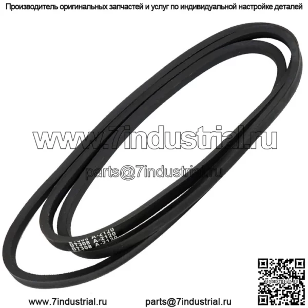 Основной ремень деки косилки для Husqvarna GTH2550 Yth180/Poulan Pp20H50J Pp22H50K