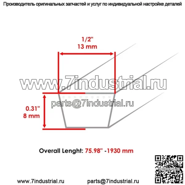 H86061 Ремень для John Deere 43010 43015 43020 43025 43030 43031 43032 43034 43036 - Image 2