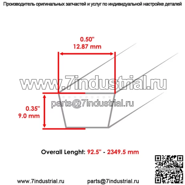 Ремень привода косилки для Poulan PB23H48LGT PB23H48YT PB26H54YT PBLGT2654 - Image 2
